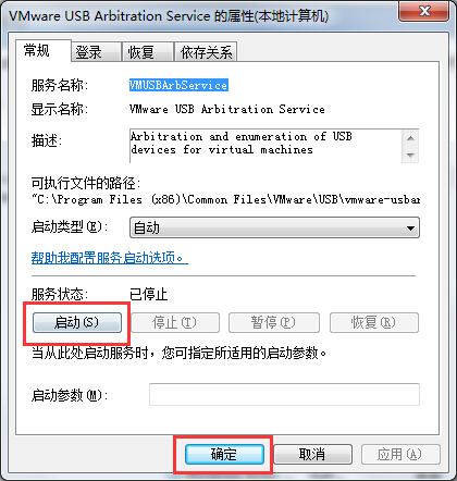 虛擬機(jī)無(wú)法讀取到u盤(pán)怎么辦