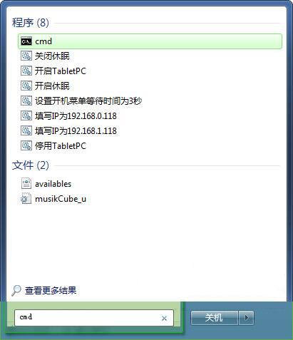 win7系統(tǒng)屏保關閉方法介紹