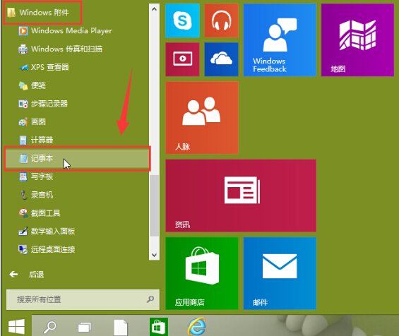 win10系統(tǒng)定時關(guān)機創(chuàng)建技巧
