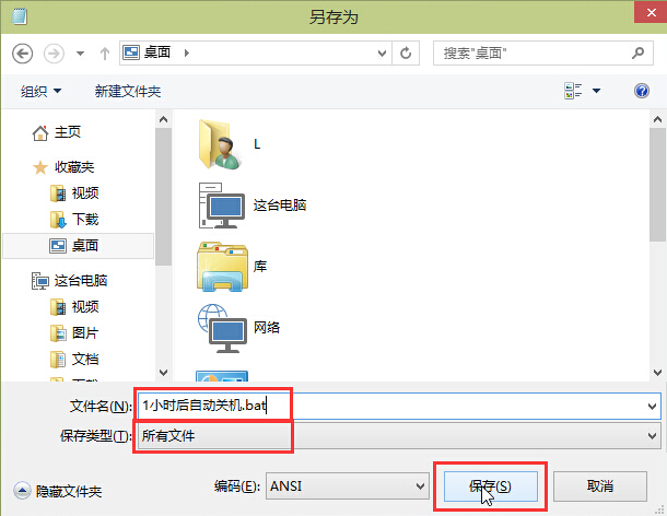 win10系統(tǒng)定時關(guān)機創(chuàng)建技巧