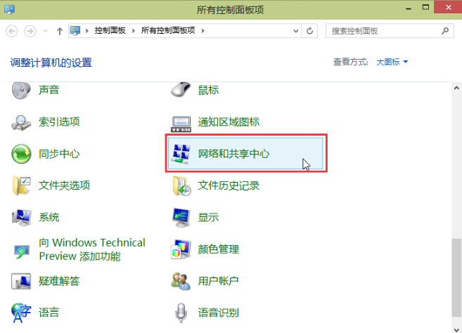 win10系統(tǒng)固定IP和DNS設置方法