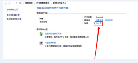 win10系統(tǒng)固定IP和DNS設置方法