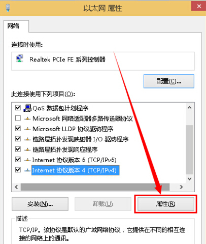 win10系統(tǒng)固定IP和DNS設置方法