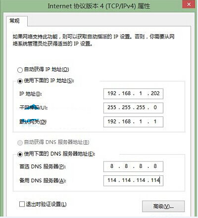 win10系統(tǒng)固定IP和DNS設置方法