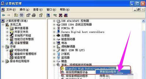 xp系統(tǒng)沒(méi)有音頻設(shè)備解決方法