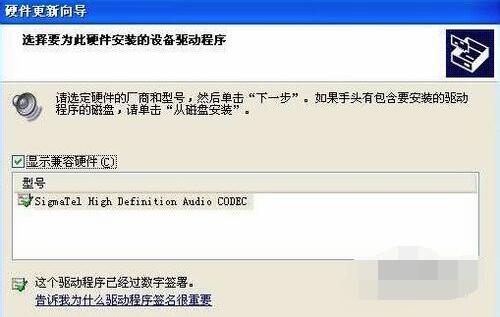 xp系統(tǒng)沒(méi)有音頻設(shè)備解決方法