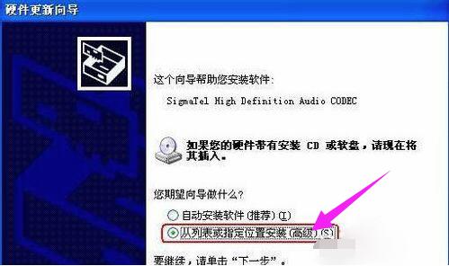 xp系統(tǒng)沒(méi)有音頻設(shè)備解決方法