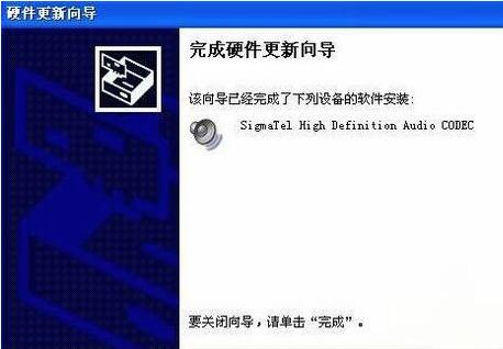 xp系統(tǒng)沒(méi)有音頻設(shè)備解決方法
