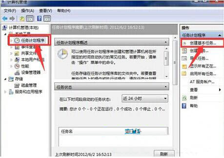 win8系統(tǒng)如何設置定時關機