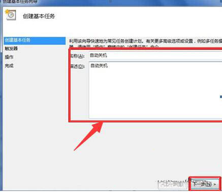 win8系統(tǒng)如何設置定時關機