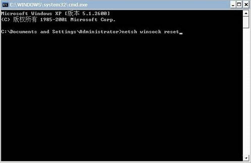 win7系統(tǒng)lsp問(wèn)題如何修復(fù)