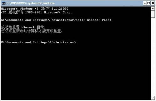 win7系統(tǒng)lsp問(wèn)題如何修復(fù)
