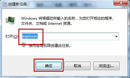 win7開(kāi)機(jī)黑屏只有鼠標(biāo)的解決方法