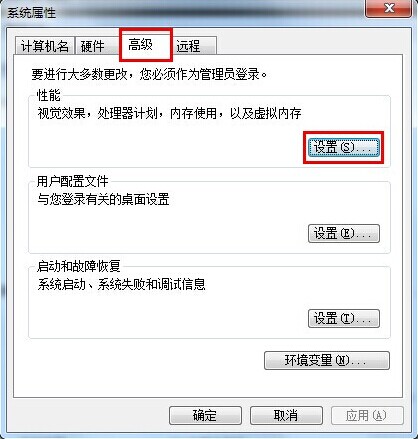 筆記本怎么關(guān)閉個(gè)性化視覺(jué)特效