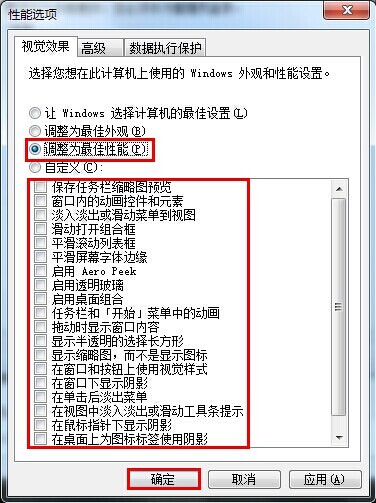 筆記本怎么關(guān)閉個(gè)性化視覺(jué)特效
