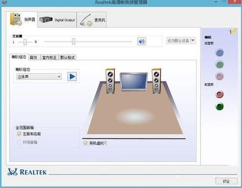 win8系統(tǒng)怎么解決音響沒聲音問(wèn)題