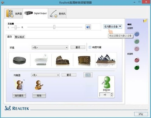 win8系統(tǒng)怎么解決音響沒聲音問(wèn)題