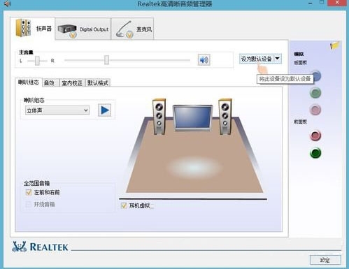win8系統(tǒng)怎么解決音響沒聲音問(wèn)題
