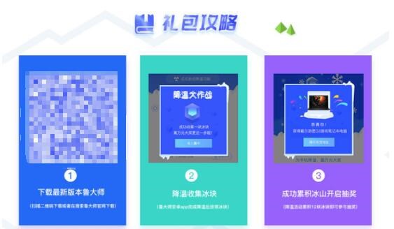 為手機(jī)智能降溫，贏萬元筆記本