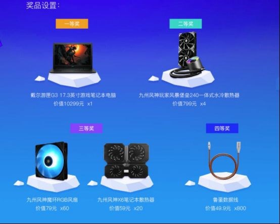 為手機(jī)智能降溫，贏萬元筆記本