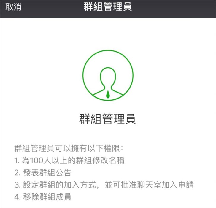 多名群管理員功能上線，微信離QQ還有多遠(yuǎn)