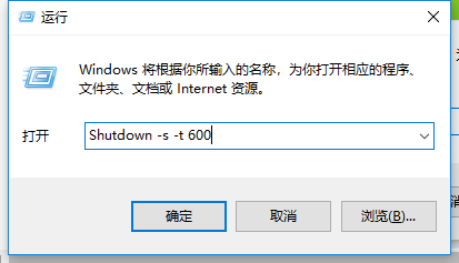 win10系統(tǒng)定時關(guān)機設置教程