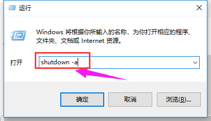 win10系統(tǒng)定時關(guān)機設置教程