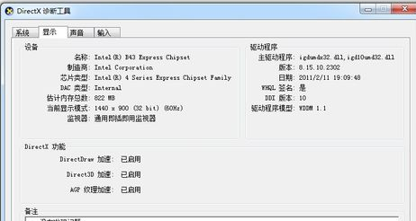 電腦花屏問(wèn)題解決教程
