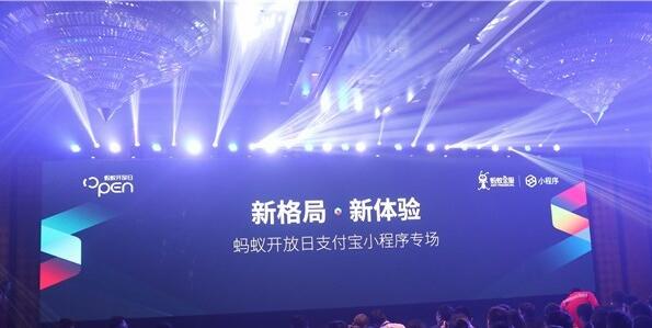 支付寶小程序：玩法不同于微信，和錢、信任、服務(wù)有關(guān)