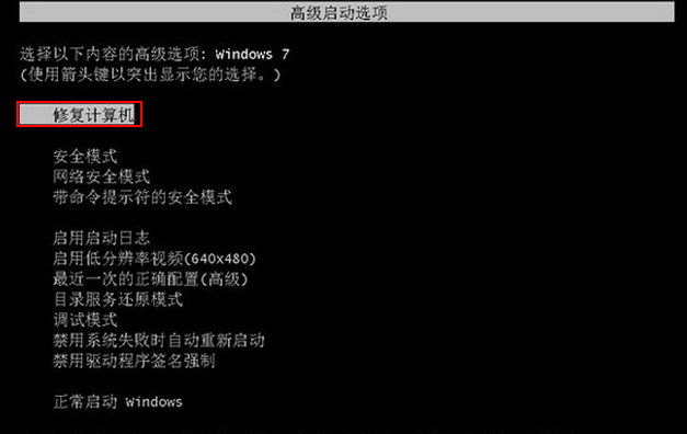 win7系統(tǒng)無(wú)法進(jìn)入系統(tǒng)解決教程