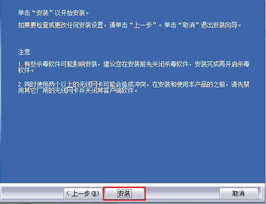臺(tái)式電腦連接無(wú)線網(wǎng)絡(luò)教程