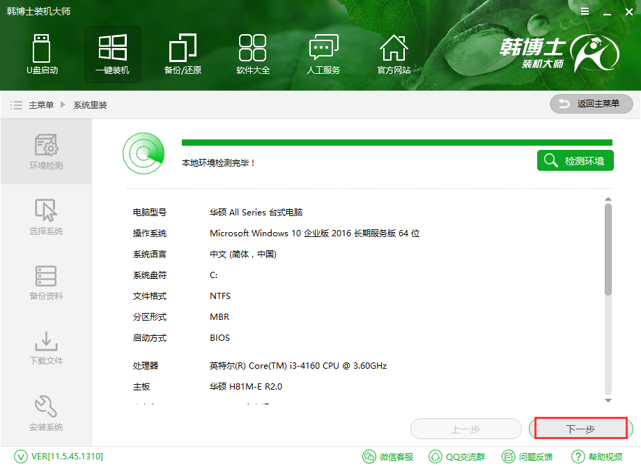  win7系統(tǒng)怎么重裝？一些剛剛買了新型電腦的用戶發(fā)現(xiàn)預(yù)裝的都是win10系統(tǒng)，用起來很不習(xí)慣，想要為電腦重裝一個win7系統(tǒng)。不過身為電腦小白，不知道怎么重裝win7系統(tǒng)。那么下面就讓小編為大家?guī)黼娔X重裝win7系統(tǒng)方法詳解。
