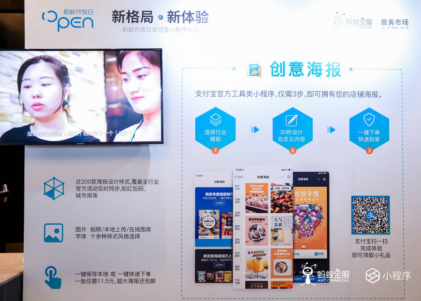 支付寶小程序公測一年，終于正式上線！