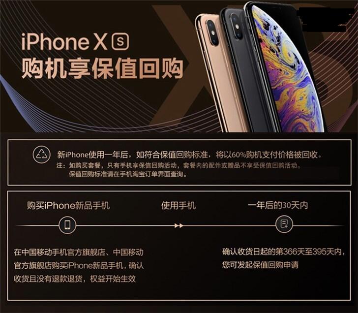 “史上最貴”蘋果iPhone XS/XS Max天貓首發(fā)預售