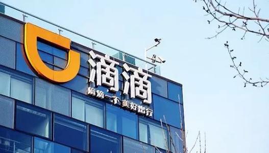 滴滴：錄音功能有震懾力，車內(nèi)沖突率較此前下降48%
