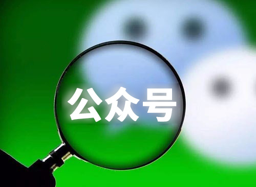 公眾號閱讀下跌24%，騰訊是時候統(tǒng)一內(nèi)容矩陣