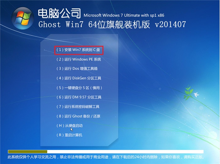 win7系統(tǒng)光盤(pán)重裝辦法詳解