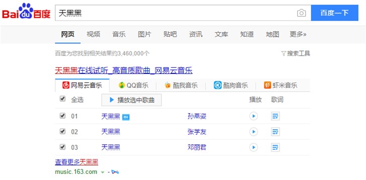 網(wǎng)易云音樂新一輪融資后，中國在線音樂行業(yè)兩強(qiáng)格局穩(wěn)固