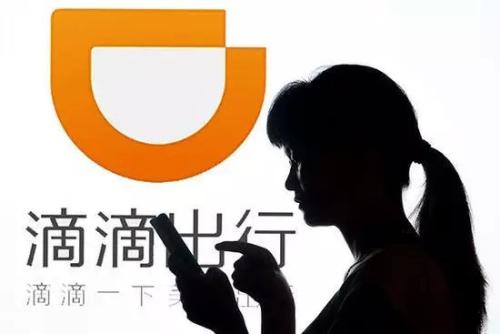 滴滴“黑名單”功能今天開(kāi)始試運(yùn)行