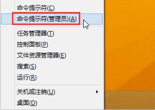 win8系統(tǒng)點擊開始圖標沒反應的解決方法