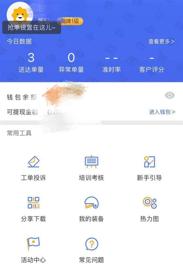 “蘇寧秒達”眾包APP:65城同步開通，30分鐘極速配送