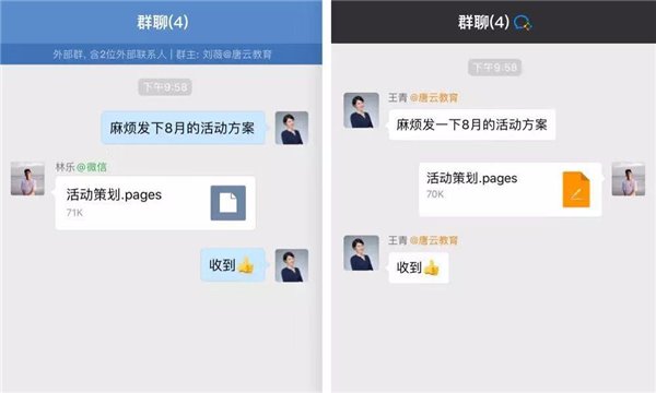 互通功能再升級(jí)！企業(yè)微信可體驗(yàn)與微信用戶群聊