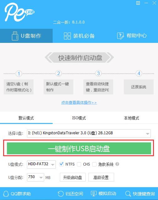 韓博士教你制作PE啟動(dòng)盤(pán)為電腦重裝系統(tǒng)