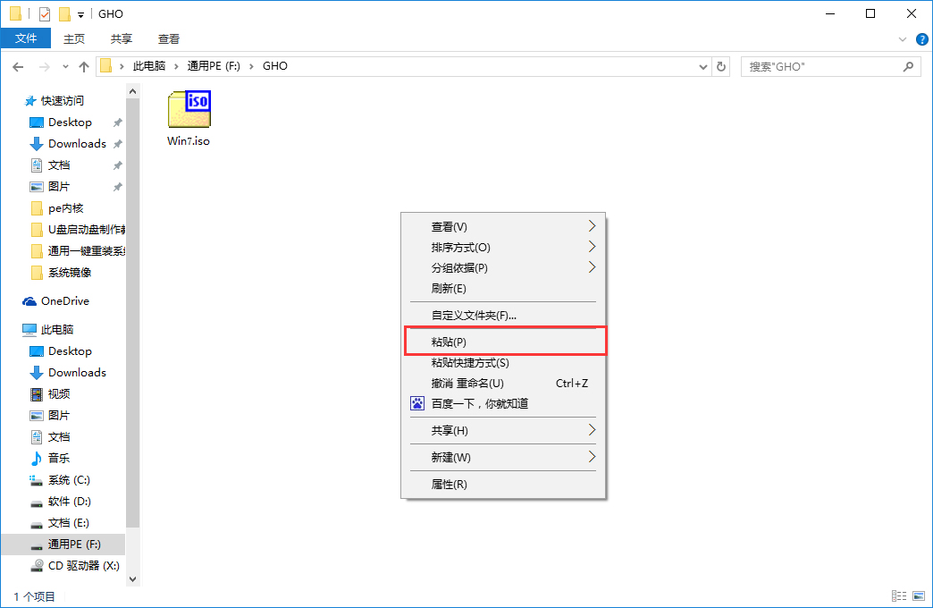 韓博士教你制作PE啟動(dòng)盤(pán)為電腦重裝系統(tǒng)