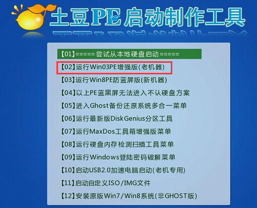 一分鐘讓小白學會聯(lián)想筆記本重裝系統(tǒng)