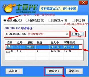 一分鐘讓小白學會聯(lián)想筆記本重裝系統(tǒng)