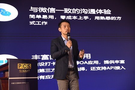 企業(yè)微信再加碼，連接微信能力升級，共創(chuàng)藥企數(shù)字化生態(tài)