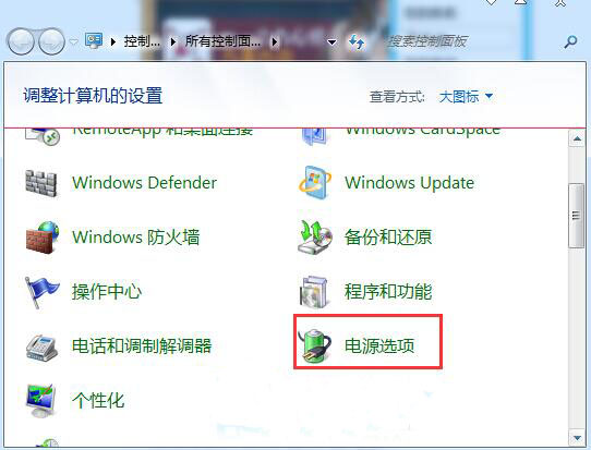 win7系統(tǒng)開(kāi)啟自動(dòng)鎖屏功能教程