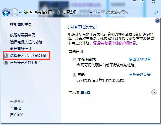 win7系統(tǒng)開(kāi)啟自動(dòng)鎖屏功能教程