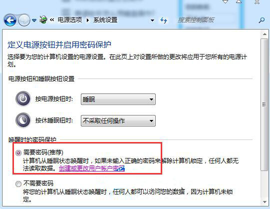 win7系統(tǒng)開(kāi)啟自動(dòng)鎖屏功能教程
